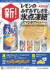 「ドンキ西条玉津店 お酒コーナーからのお知らせ！」