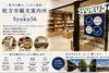 「米粉シフォンケーキMEGUMI８月店舗営業日ご案内」