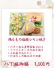 今週の八丁堀御膳「【今週のお弁当のご紹介🍃】」