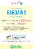 サマーバーゲン！！開催中！！「夏コーデに取り入れて欲しい！カラーレンズ激推し中！【伊予市でメガネ・補聴器のご相談ならアイアイエー伊予店】」