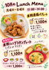 「10月から！Minaカフェで心も体も温まるランチプレートがスタート♪」