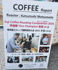 バーテンダーが創る魔法のコーヒー「「空市」へ行って来ました！」