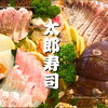 【阿久根市　琴平町】太郎寿司