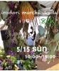 マルシェ「立夏」