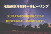 たくさんのご参加をお待ちしております✩.*˚「新月と私と休日。鳥取夫婦仲修復占いカウンセリング」