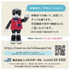 「10/22（土）はロボホンDAYで１日オープン！」