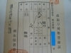 登録証があるので売買に問題はありません「買取専門 金のクマ 沼津店　刀剣類の買い取りもお任せ下さい　登録証があれば問題ありません」