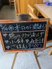 「本日の日替わり」
