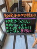 「本日の日替わり」