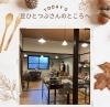 素敵なお店ですよ♪おすすめです♡「レイキが使えていることが実感できます[米子レイキ]」