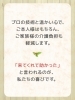 温かい心とプロの技術「【安心を届ける】 ご自宅に訪問し、生活を支えます🤝」