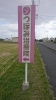 道路の北側にあるピンクの看板が目印です！「11/20（月）の空いている時間　【肩こり・つぼみ・マッサージ・出雲・鍼（はり）・女性OK】」