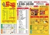綱島の老舗焼き鳥専門店 鳥笹 さん デリバリーfoodpanda開始 まいぷれ横浜市港北区編集部のニュース まいぷれ 横浜市港北区