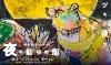 福岡市動植物園