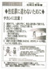 「地域安全ニュース　平成２６年７月号」