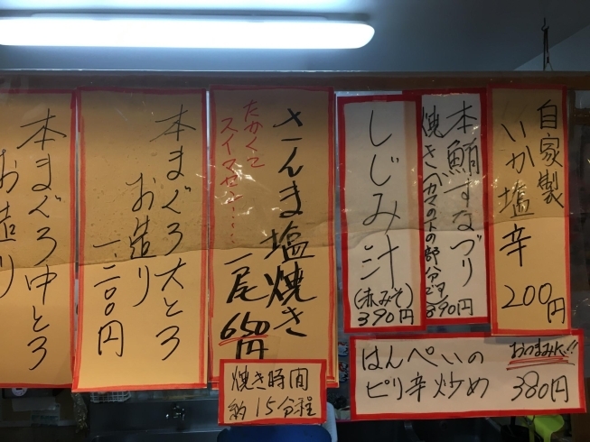 夜のメニュー「今日のお昼は鮪丼や、海鮮丼はいかがですか？」