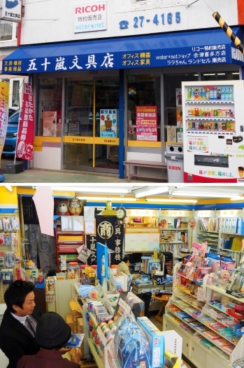 （上）店舗外観
（下）店内の様子。丁寧に説明しています。「五十嵐文具店」