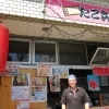 たこ兵衛