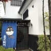 喜左衛門