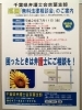 「「無料法律相談会」」