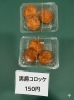 小樽障害福祉事業所らしくワーク「サクサク食感がたまらない！特製串カツ、大好評で完売しました！ 🍡😋」