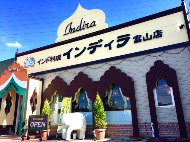 「インド料理 インディラ富山店」スパイスマジックで、美味しい料理と健康を提供します！