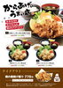 唐揚げメニュー「お風呂屋なのに堂々宣言!?からあげのうまい店」
