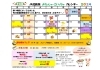 こったま～や11月カレンダー | JA北新潟（北新潟農業協同組合）の 