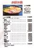 お好み焼き・テイクアウト・デリバリー】価格改定のお知らせ