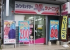 ホワイト急便 松屋町店