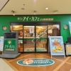 アイ カフェ 函館五稜郭店 アミューズメント まいぷれ 函館