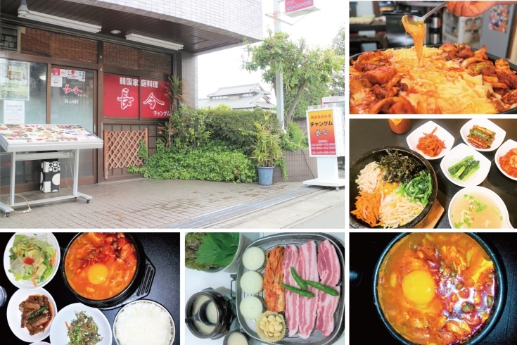 「韓国家庭料理 チャングム」真心こもった「おもてなし」で味もボリュームも大満足の韓国料理