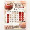 「8月29日（土）11時Openと9月の予定🎈　～生米晴れシフォンケーキ～」