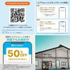 お得なキャンペーンやってます「エアーウォレットのお得なキャンペーンやってます」