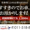 靴修理 洋服お直し My Shoes マイシューズ 修理 リフォーム まいぷれ 札幌市中央区