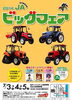 「イベントのご案内♪」