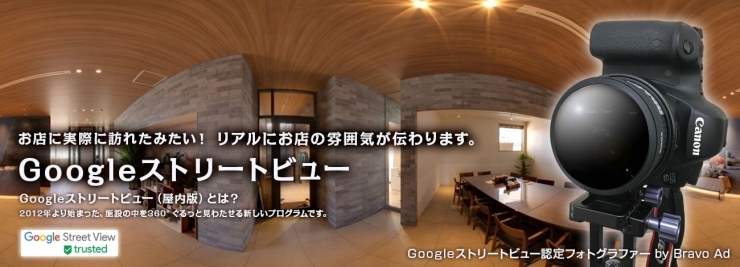 「ヨミハンオリコミ」『Googleストリートビュー』でリアルなお店の雰囲気を！