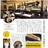 2019年7月　和食や　雑っ草