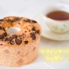 シフォンケーキの店 シュガー・ママ
