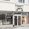 DogSalon(ドッグサロン)わんぴーす