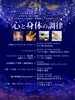 【心と身体の調律】占い＆リラクゼーション「『ニュートラルモーションコンティニュー -2nd』開催！」