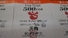 「天狗　(テンアライド）　株主優待券　買取しました。店頭にて販売中です。　「株主優待券　商品券　旅行券」の買取と販売は　大黒屋　金町北口店へ」