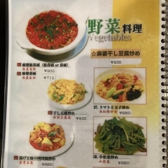 野菜豆腐類