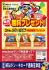 「ドンキ西条玉津店😆majicaアプリ会員の皆さま✨✨2月もmajicaアプリはお得がいっぱい💖💖」