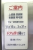 上越線の扉は自力で開ける。