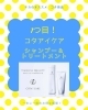 コタ　予約キャンペーン　コタオススメ商品「コタ　予約キャンペーン　コタオススメ商品　ママ美容師オススメ　伊丹美容室　宝塚美容室」