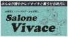 Salone Vivace リラクゼーション まいぷれ 帯広 十勝