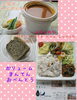 「☆おいしい薬膳ランチ☆」