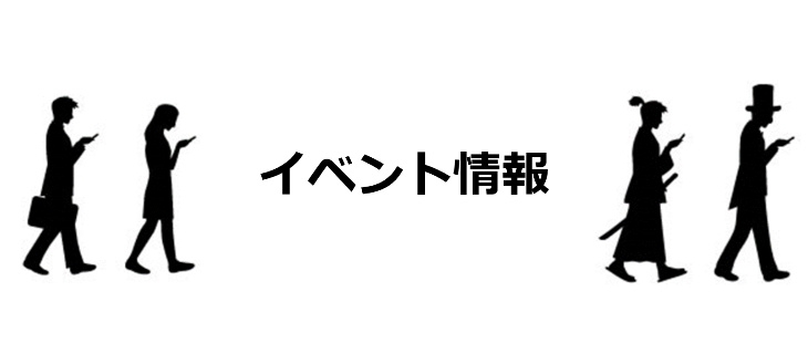 御殿場 裾野 小山のイベントカレンダー まいぷれ 御殿場市 裾野市 小山町