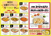 7月の日替わりカレー🍛✨「【甲賀市】夏到来☀️Ashaのカレーで暑さを乗り切りましょう🍛✨/インド・ネパール料理Asha甲南店」